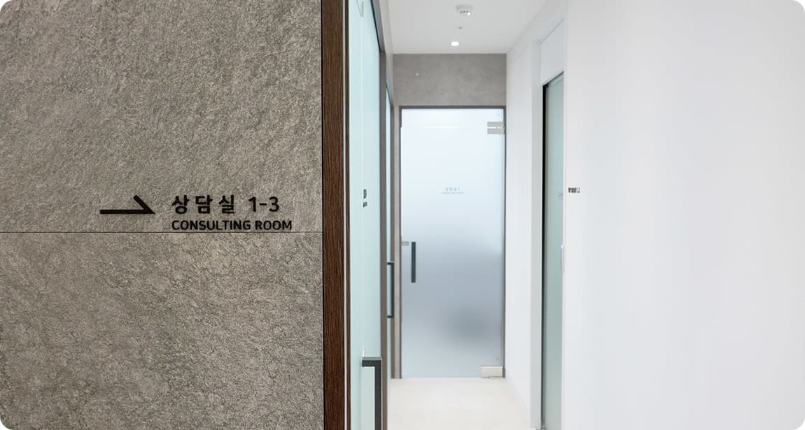 ห้องปรึกษา