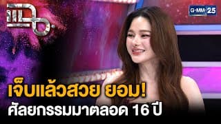 “กวาง วรรณปิยะ" ความเจ็บ 16ปี จบที่AB