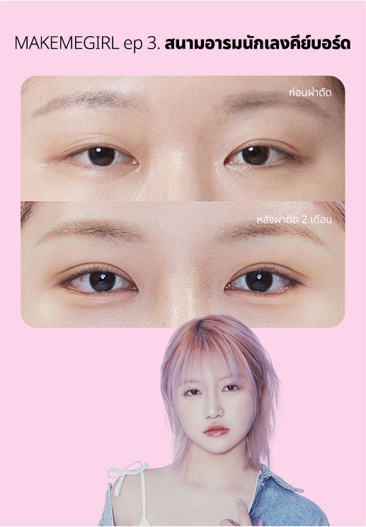 Make Me Girl Episode 9 makeover case