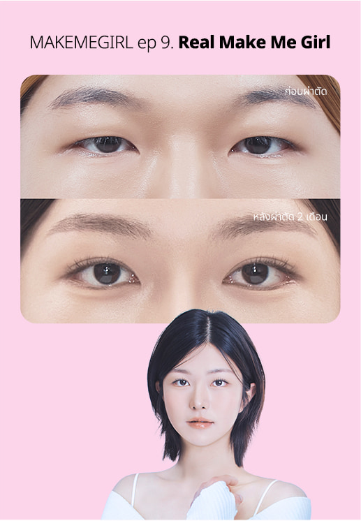 Make Me Girl Episode 3 makeover case