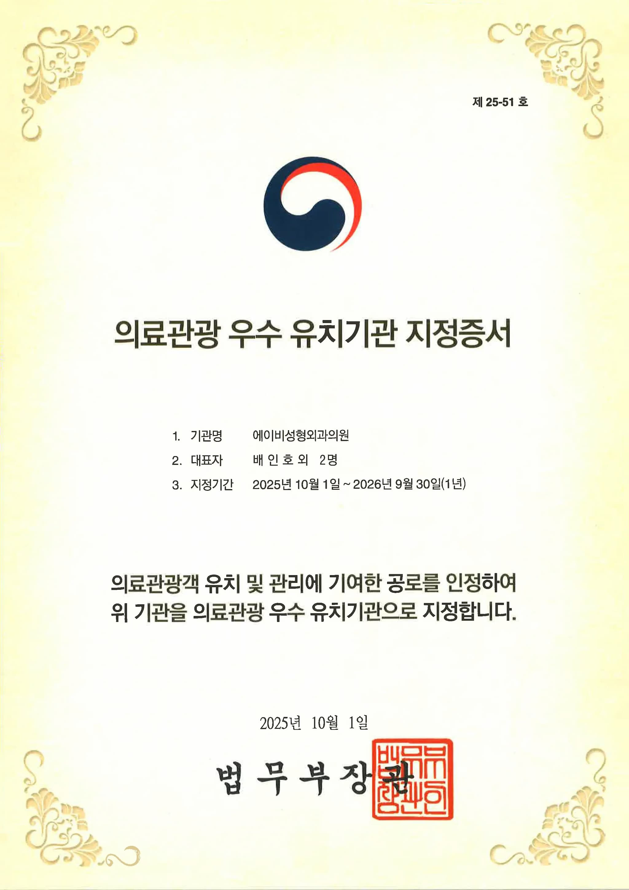 8. ระบบการรักษาที่ได้รับการรับรองจากหน่วยงานระดับประเทศ