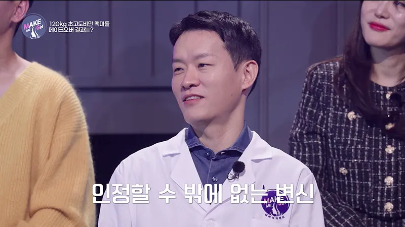 맥미걸 MAKE ME GIRL 수술 후