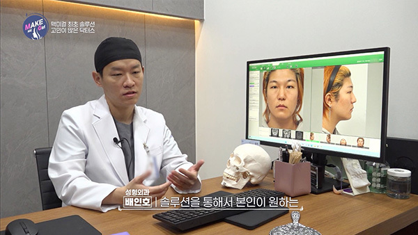 맥미걸 MAKE ME GIRL 수술 전